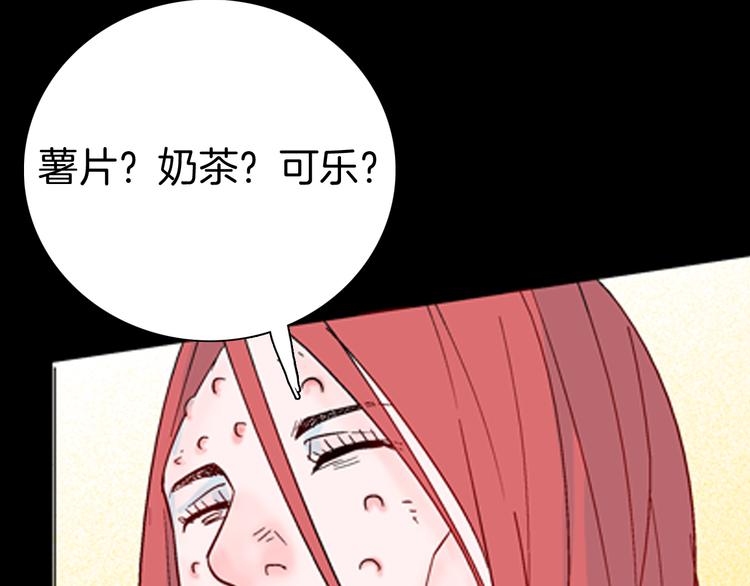 山林怪談 - 第74話 無限復仇（下）(4/4) - 5