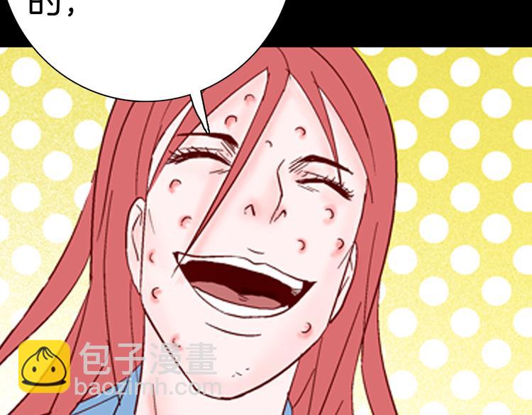 山林怪談 - 第74話 無限復仇（下）(4/4) - 3