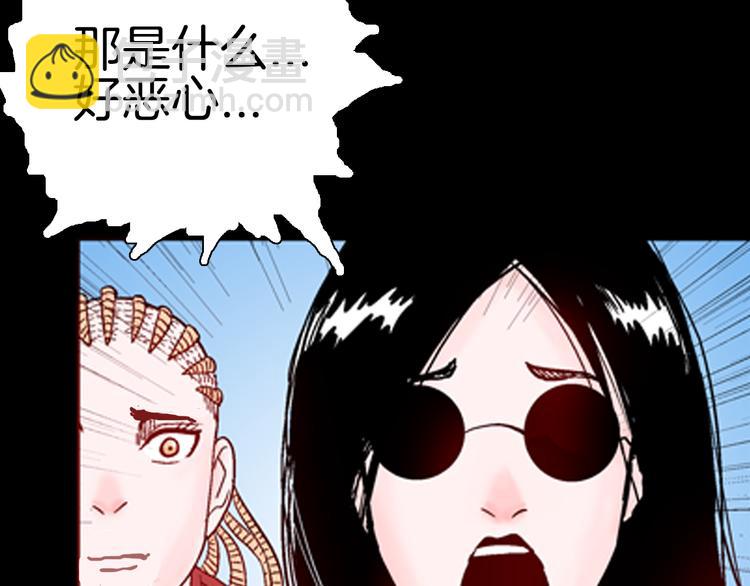 山林怪談 - 第74話 無限復仇（下）(4/4) - 7