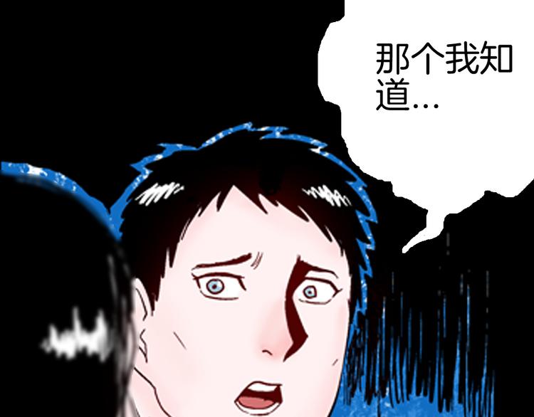 山林怪談 - 第74話 無限復仇（下）(4/4) - 1