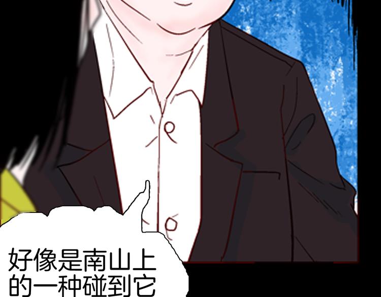 山林怪談 - 第74話 無限復仇（下）(4/4) - 2