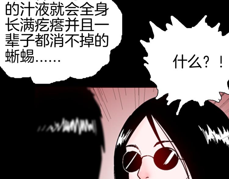 山林怪談 - 第74話 無限復仇（下）(4/4) - 3