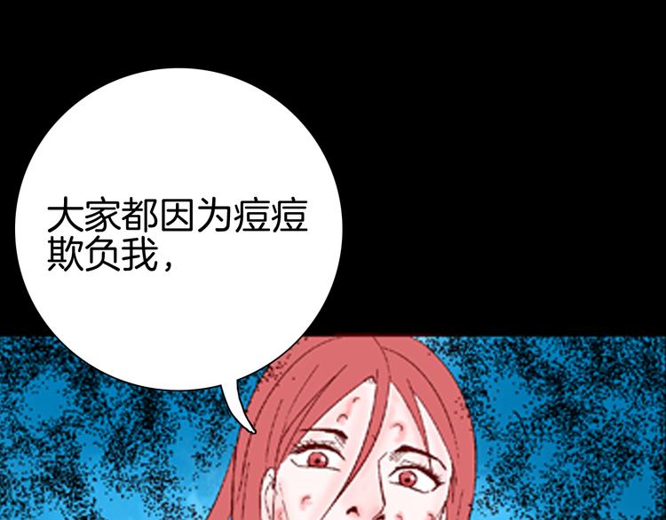 山林怪談 - 第74話 無限復仇（下）(4/4) - 5