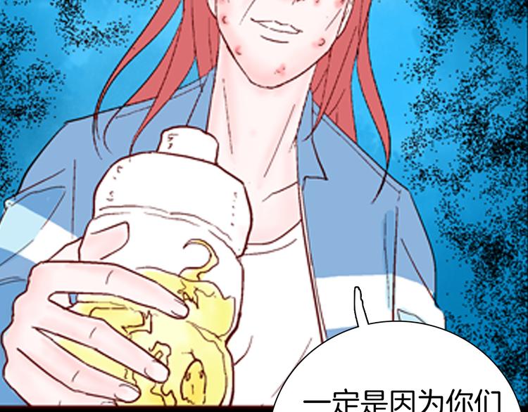 山林怪談 - 第74話 無限復仇（下）(4/4) - 6