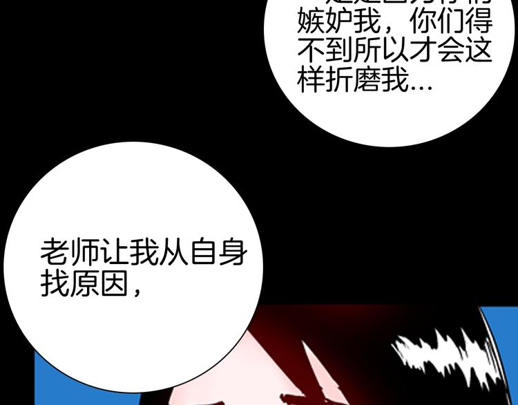 山林怪談 - 第74話 無限復仇（下）(4/4) - 7