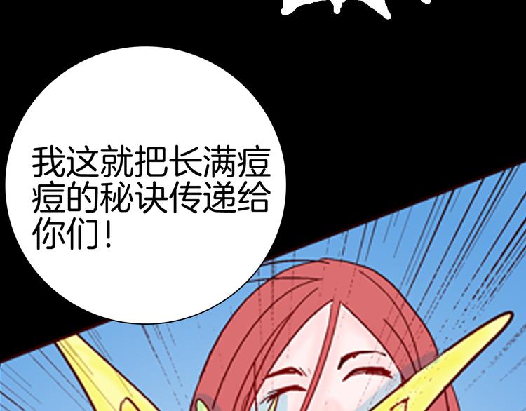 山林怪談 - 第74話 無限復仇（下）(4/4) - 6