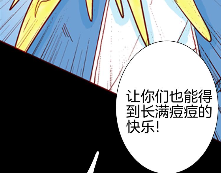 山林怪談 - 第74話 無限復仇（下）(4/4) - 8