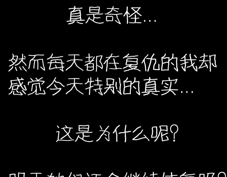 山林怪談 - 第74話 無限復仇（下）(4/4) - 7