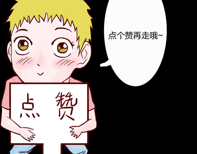 山林怪談 - 第74話 無限復仇（下）(4/4) - 2