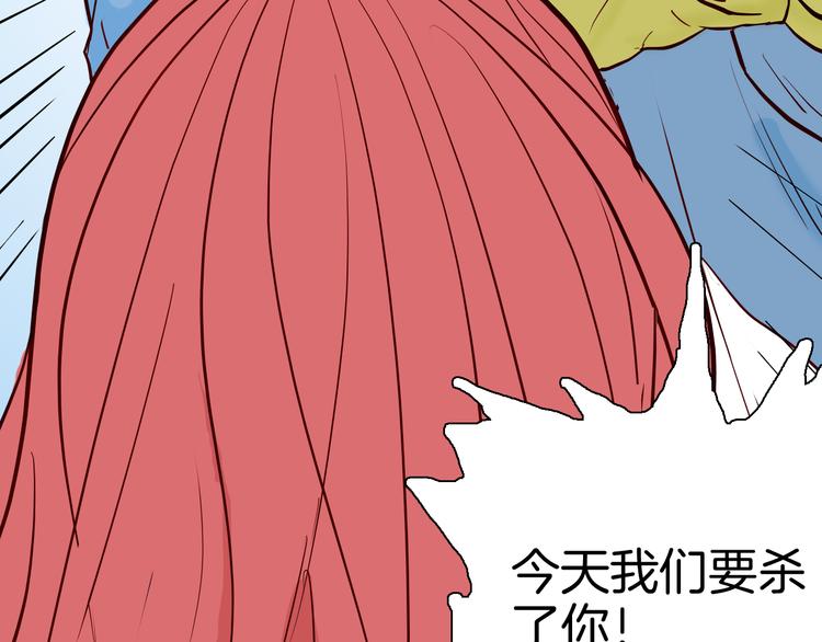 山林怪談 - 第74話 無限復仇（下）(2/4) - 6