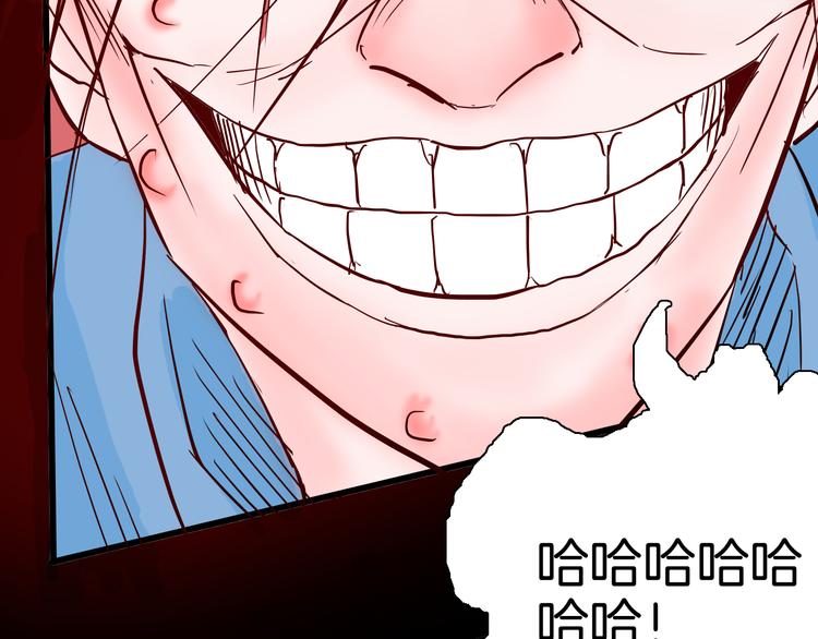 山林怪談 - 第74話 無限復仇（下）(2/4) - 1