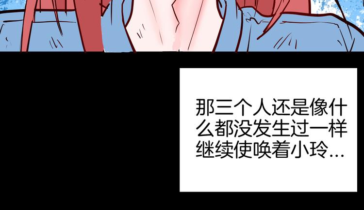 山林怪談 - 第74話 無限復仇（下）(2/4) - 1