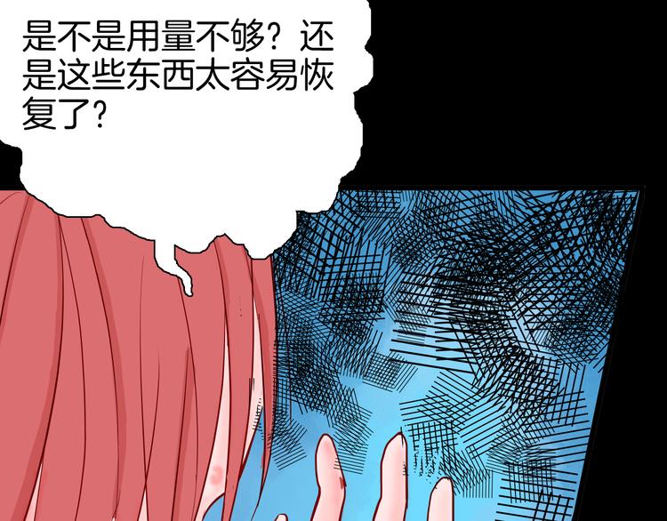 山林怪談 - 第74話 無限復仇（下）(2/4) - 4