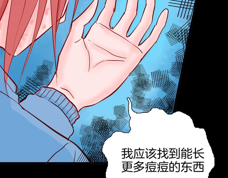 山林怪談 - 第74話 無限復仇（下）(2/4) - 5