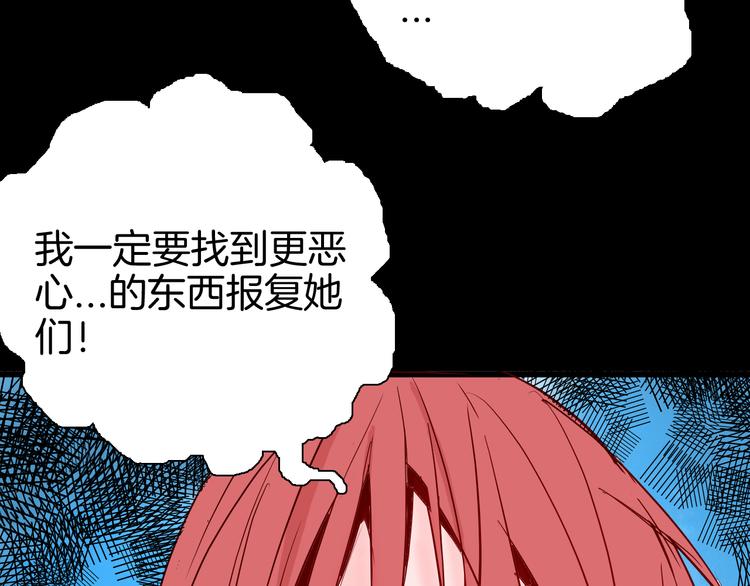 山林怪談 - 第74話 無限復仇（下）(2/4) - 6