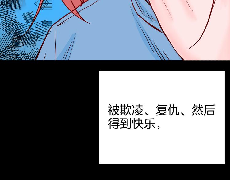 山林怪談 - 第74話 無限復仇（下）(2/4) - 8