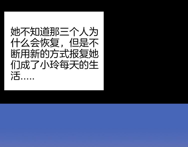 山林怪談 - 第74話 無限復仇（下）(2/4) - 1