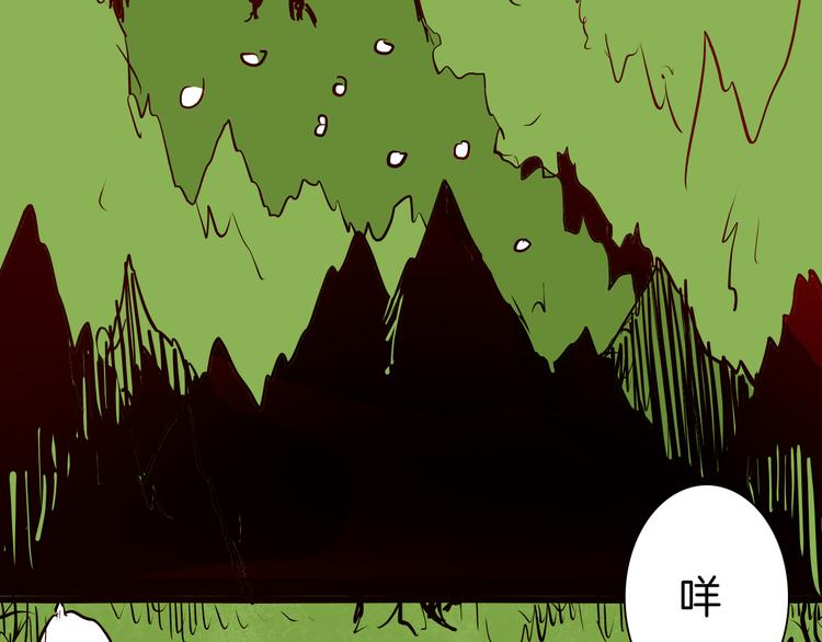 山林怪談 - 第74話 無限復仇（下）(2/4) - 4