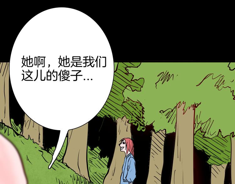 山林怪談 - 第74話 無限復仇（下）(2/4) - 1