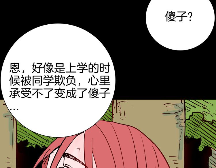 山林怪談 - 第74話 無限復仇（下）(2/4) - 3