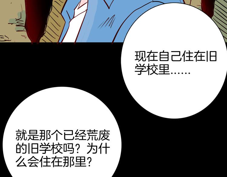 山林怪談 - 第74話 無限復仇（下）(2/4) - 5