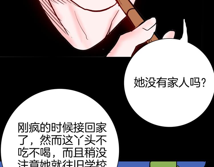 山林怪談 - 第74話 無限復仇（下）(2/4) - 7