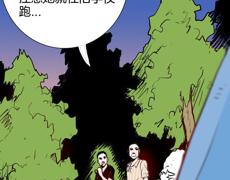 山林怪談 - 第74話 無限復仇（下）(2/4) - 8