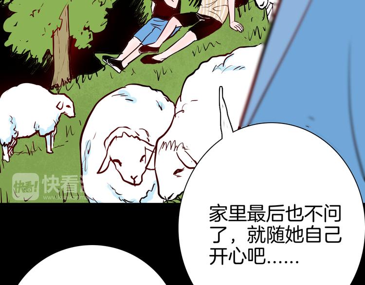 山林怪談 - 第74話 無限復仇（下）(2/4) - 1