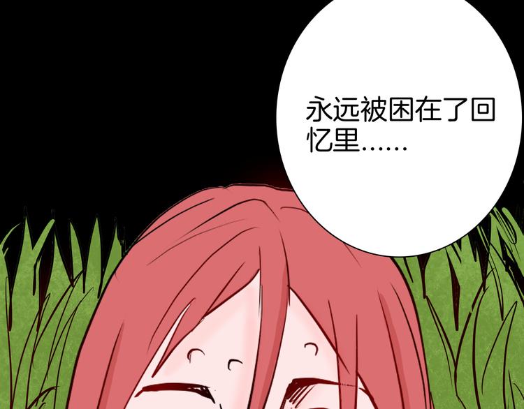 山林怪談 - 第74話 無限復仇（下）(2/4) - 7