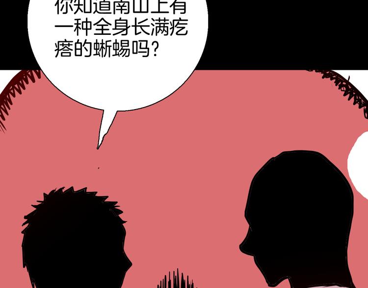 山林怪談 - 第74話 無限復仇（下）(2/4) - 3