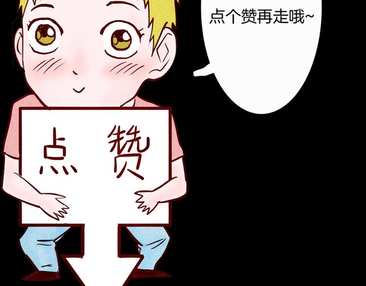 山林怪談 - 第75話 煙癮！(3/3) - 1