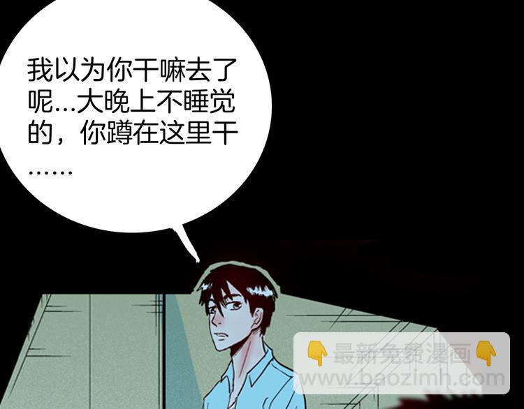 山林怪談 - 第75話 煙癮！(2/3) - 6