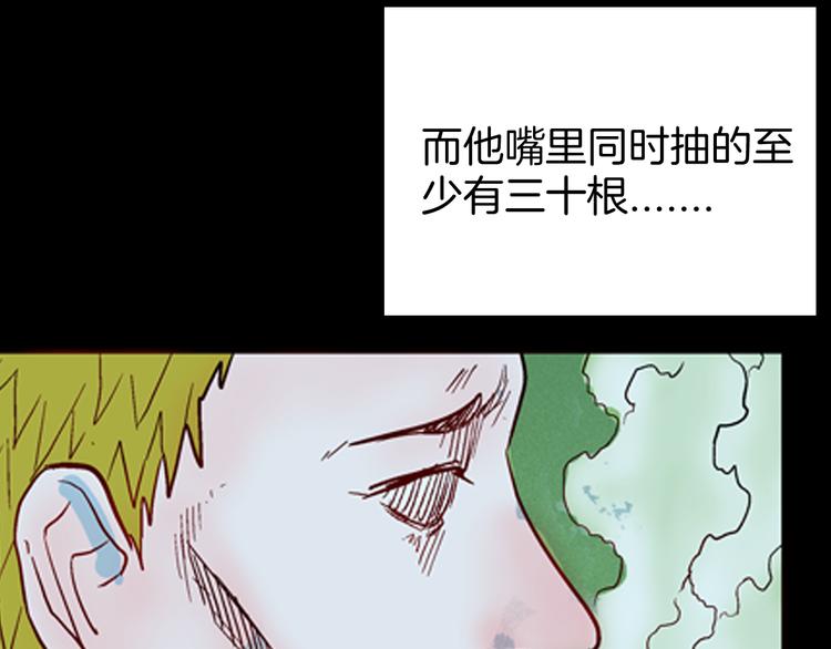 山林怪談 - 第75話 煙癮！(2/3) - 5