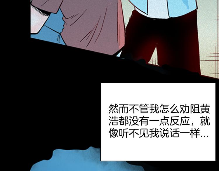 山林怪談 - 第75話 煙癮！(2/3) - 8