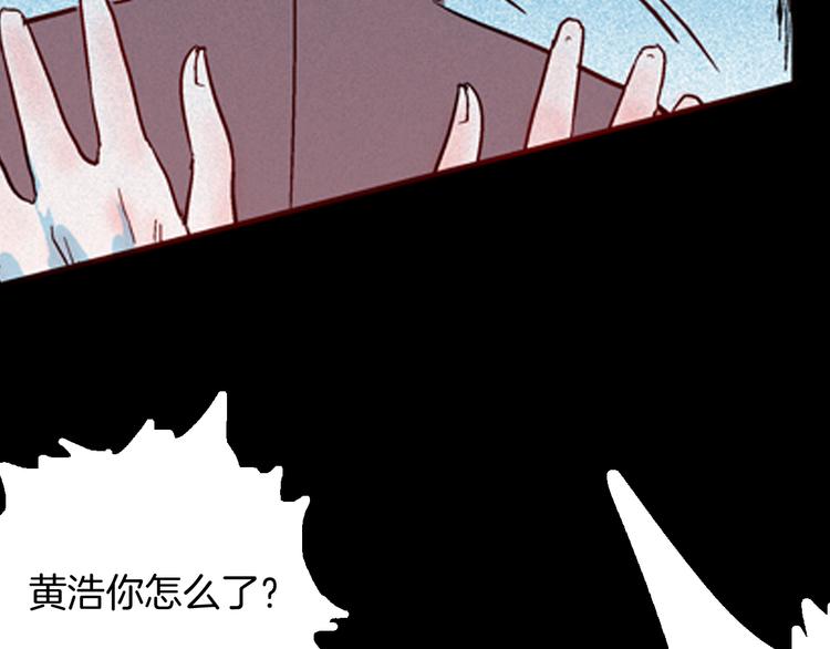 山林怪談 - 第75話 煙癮！(2/3) - 2