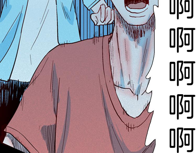 山林怪談 - 第75話 煙癮！(2/3) - 4