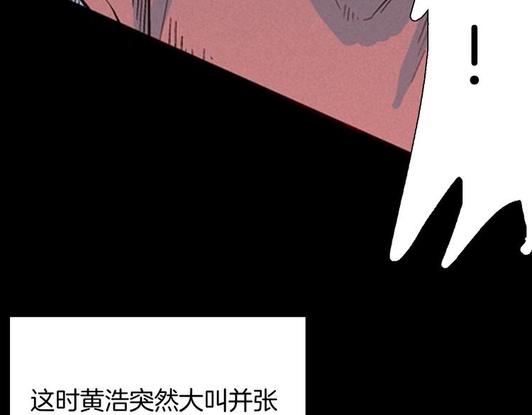 山林怪談 - 第75話 煙癮！(2/3) - 5