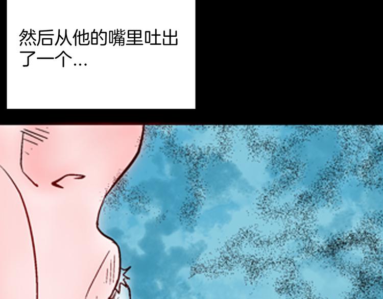 山林怪談 - 第75話 煙癮！(2/3) - 4