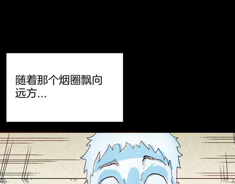 山林怪談 - 第75話 煙癮！(2/3) - 1