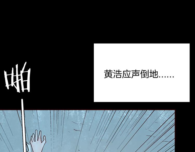 山林怪談 - 第75話 煙癮！(2/3) - 3