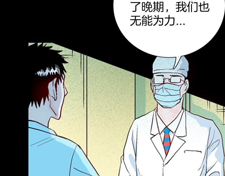 山林怪談 - 第75話 煙癮！(2/3) - 7