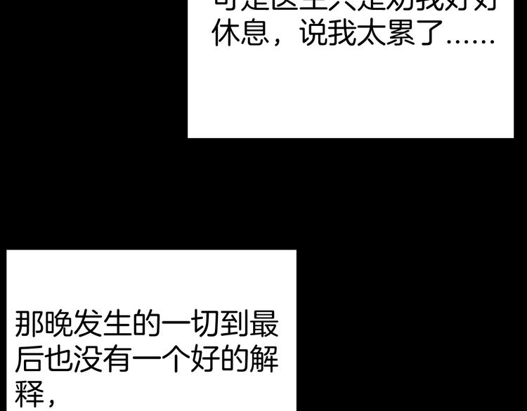 山林怪談 - 第75話 煙癮！(2/3) - 3