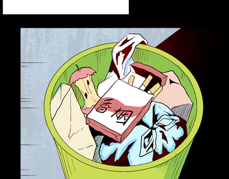 山林怪談 - 第75話 煙癮！(2/3) - 4