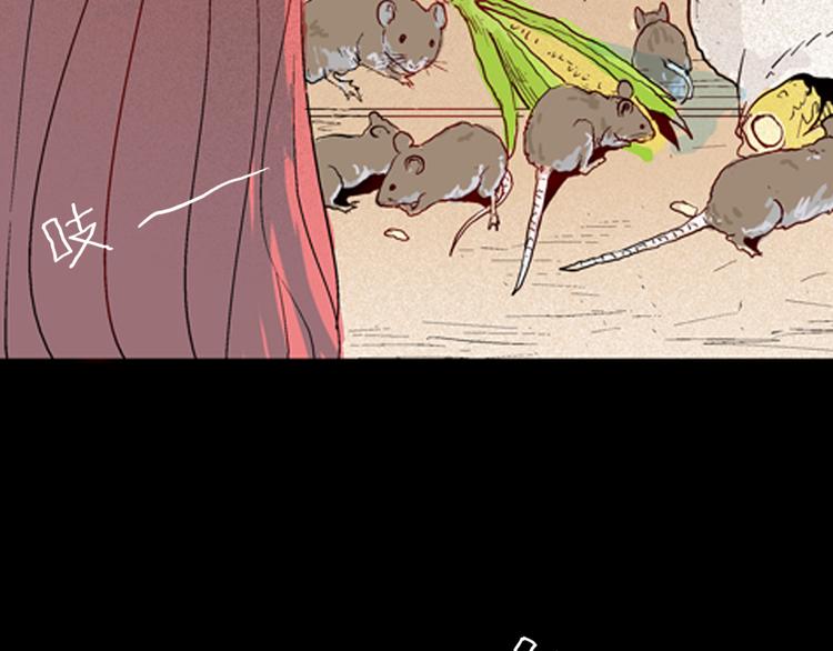 山林怪談 - 第77話 租房（中）(2/3) - 6