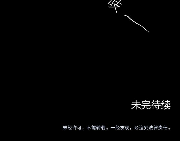 山林怪談 - 第77話 租房（中）(3/3) - 1