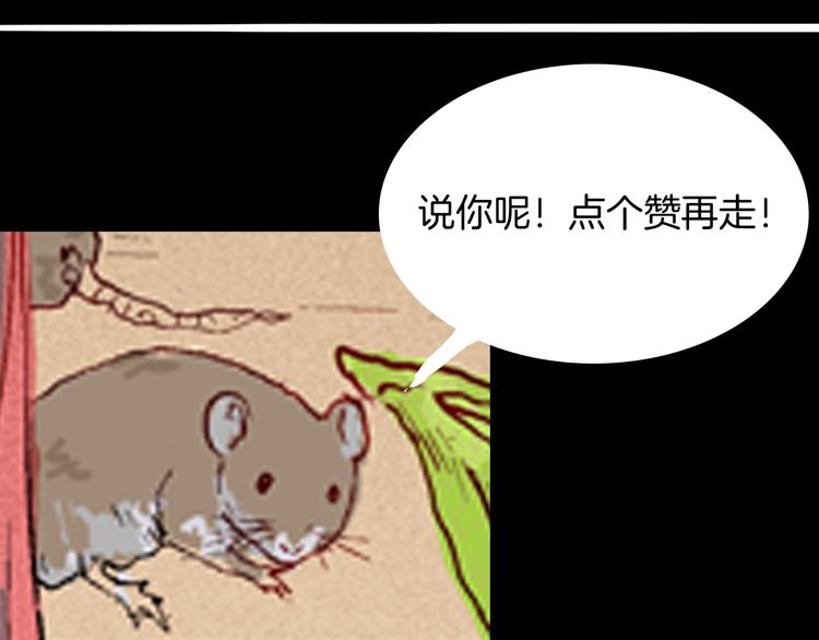 山林怪談 - 第77話 租房（中）(3/3) - 2