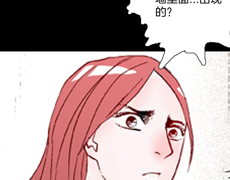 山林怪談 - 第77話 租房（中）(2/3) - 6