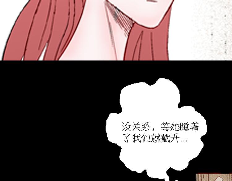 山林怪談 - 第77話 租房（中）(2/3) - 7