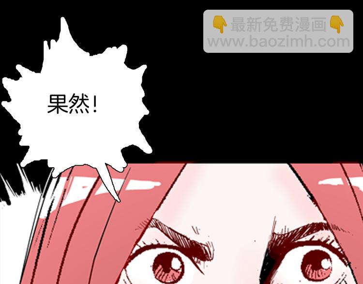 山林怪談 - 第77話 租房（中）(2/3) - 1