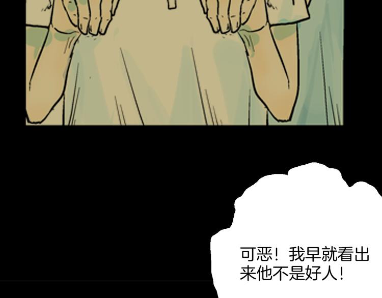 山林怪談 - 第77話 租房（中）(2/3) - 1